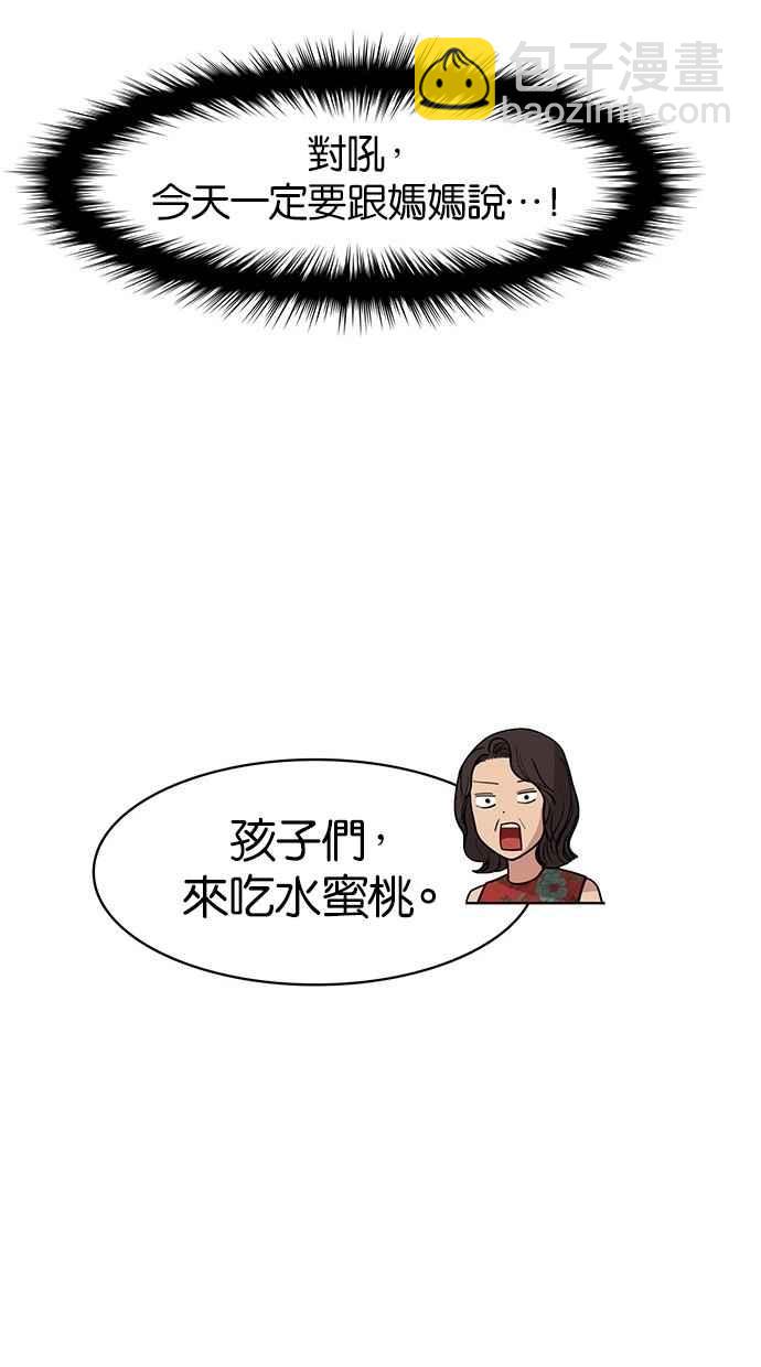 第25话29