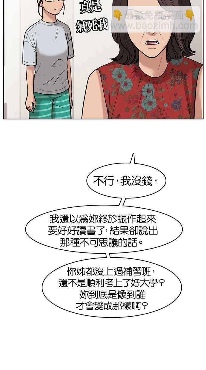 第25话44