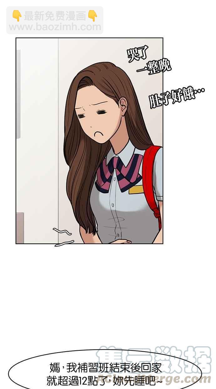第25话54