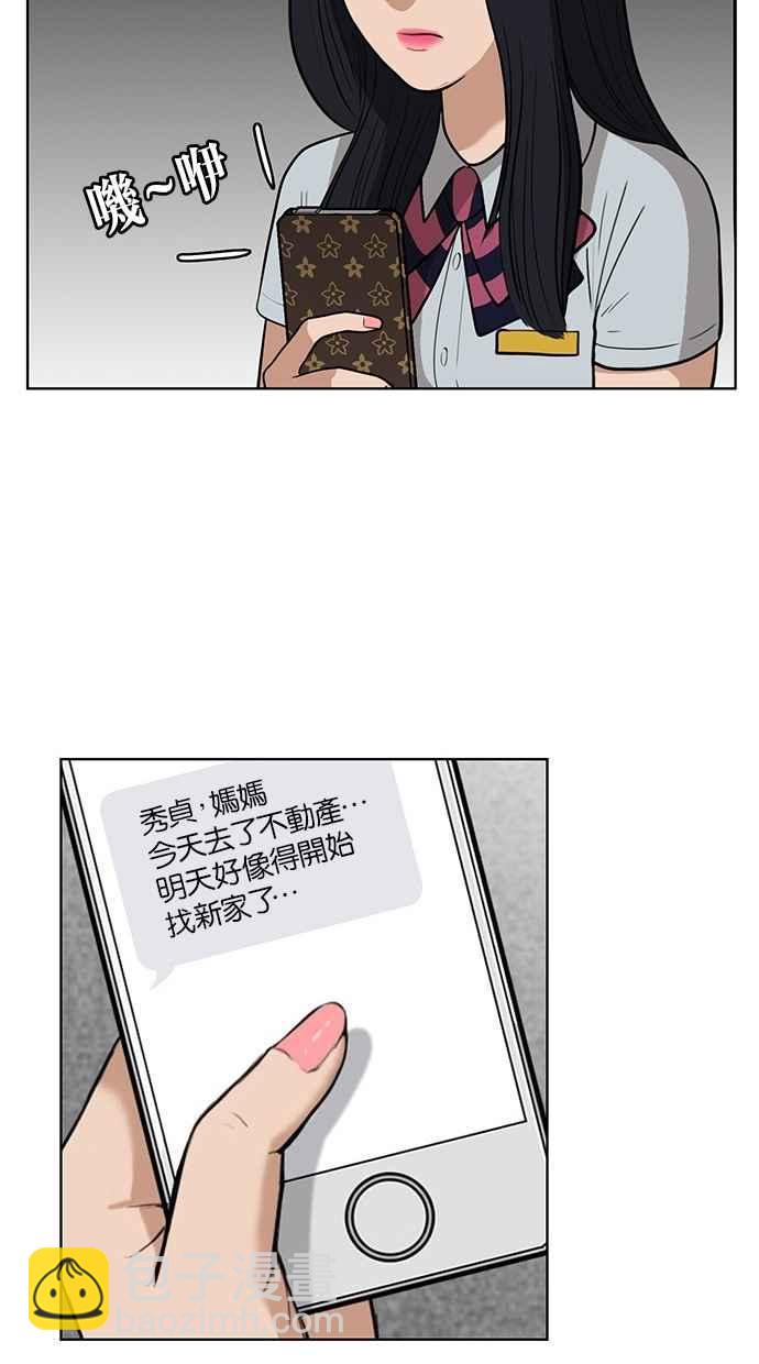 第25话85
