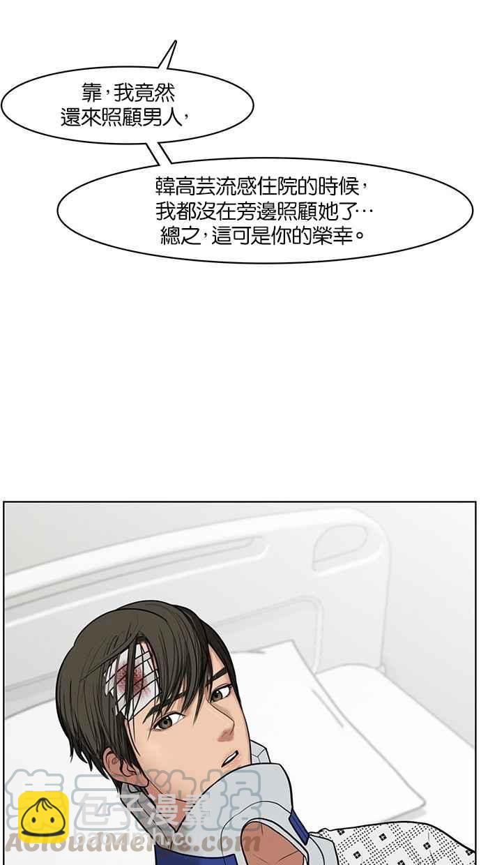第34话76