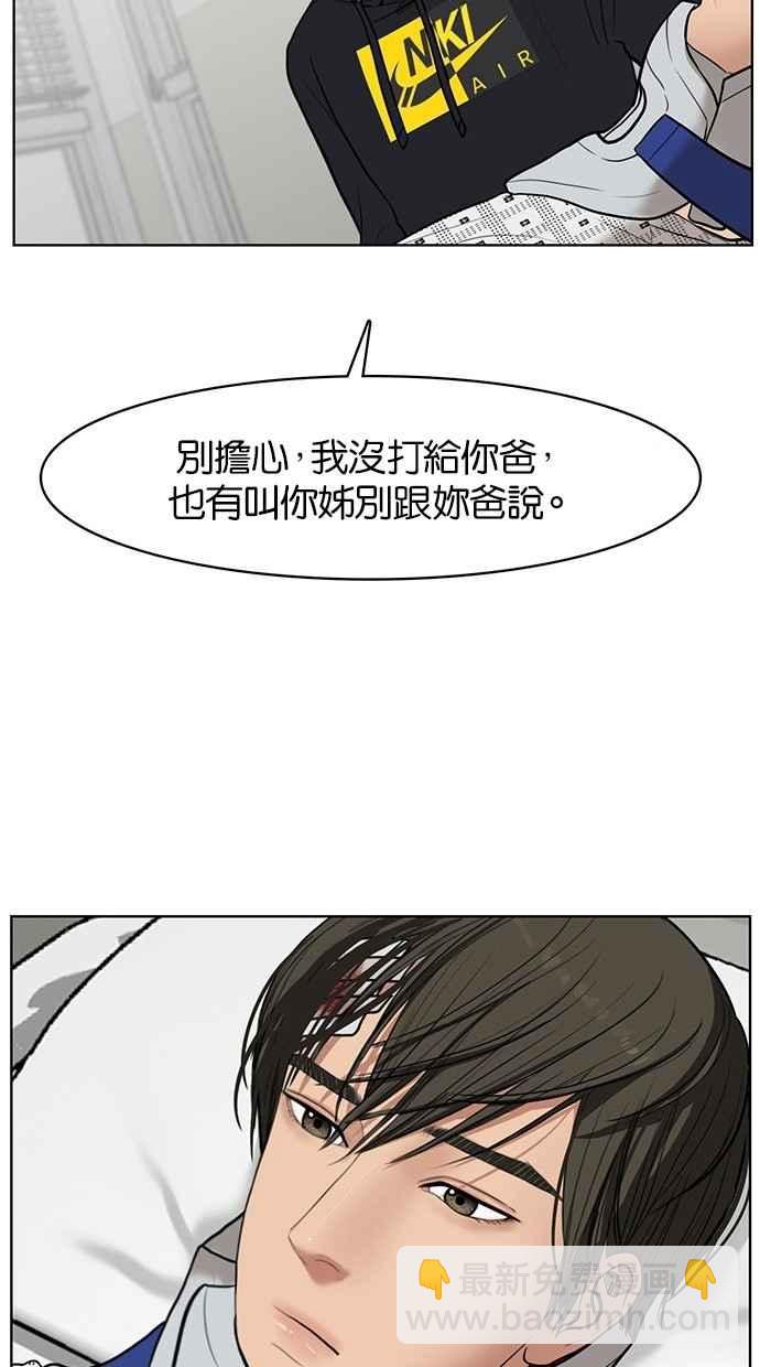 第34话82