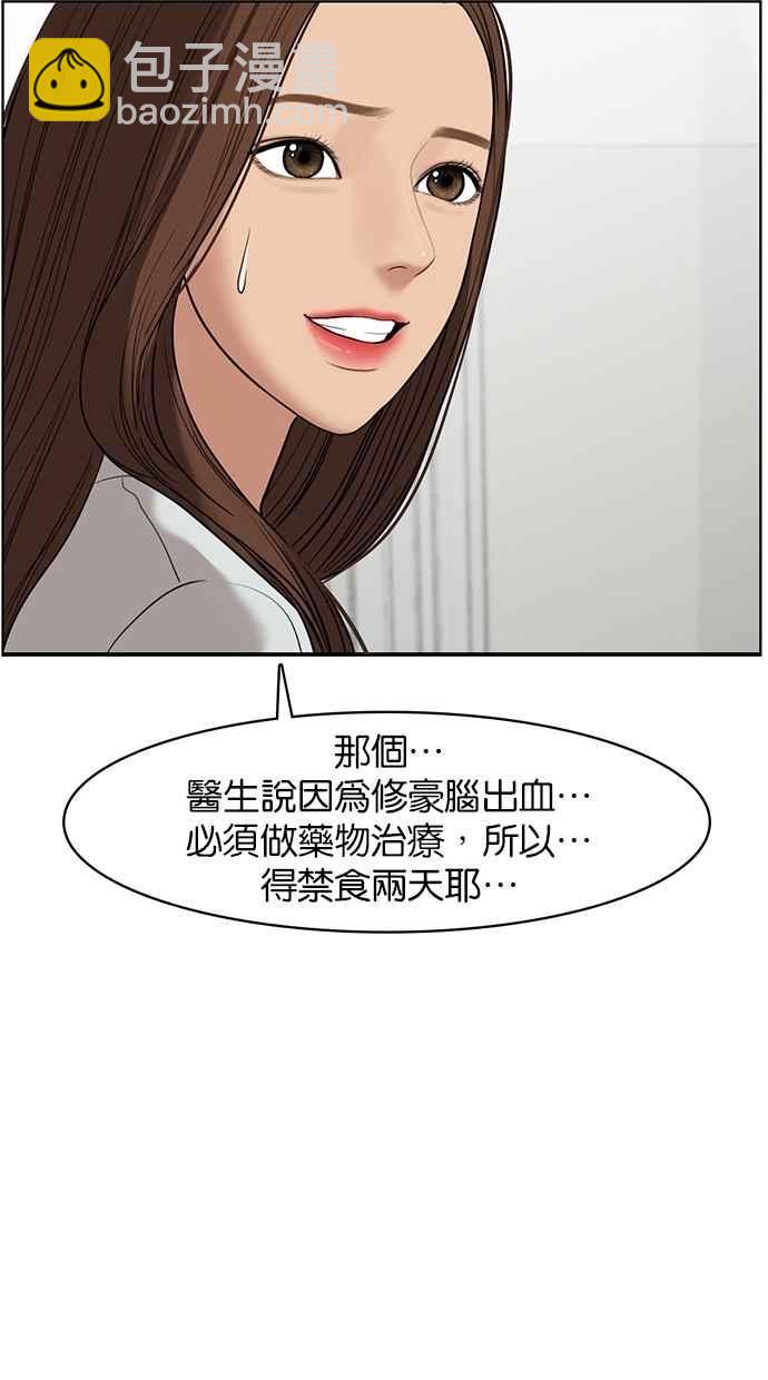 第38话38
