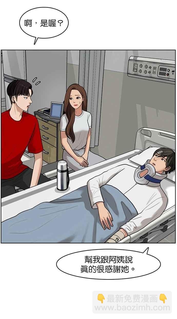 第38话39