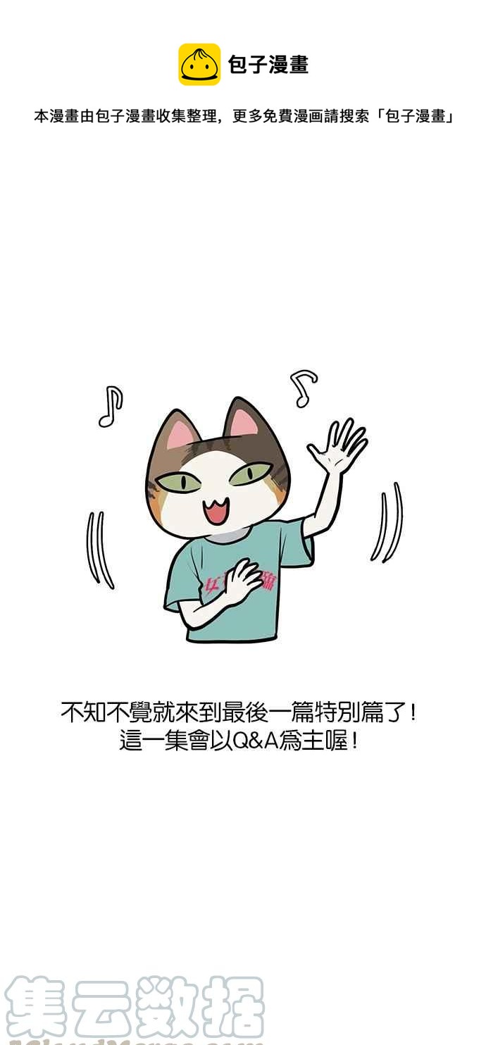 特别篇30