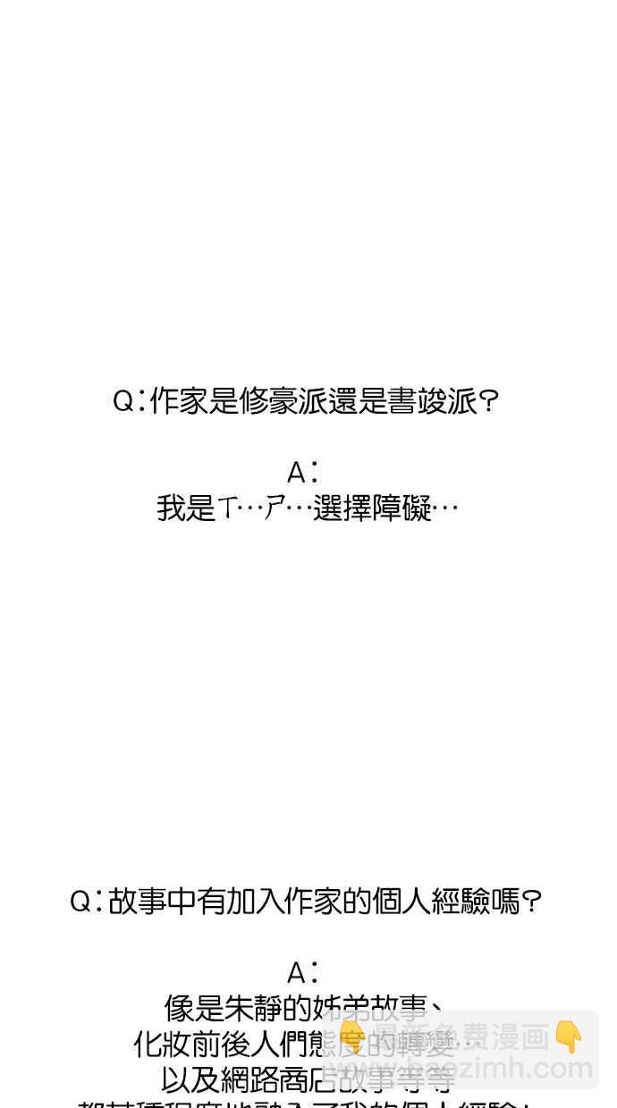 特别篇36