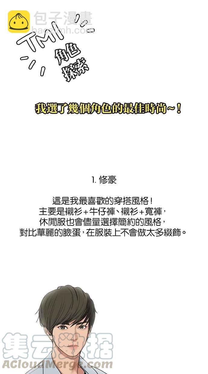 特别篇38