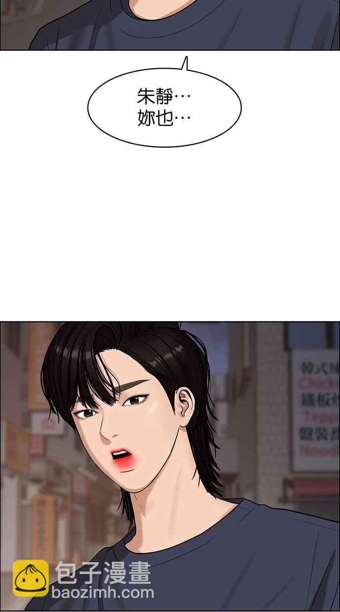 第90话23