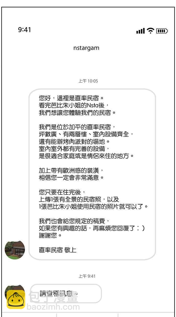 第90话47