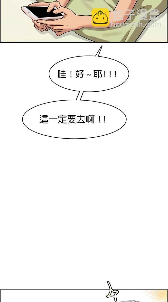 第90话53