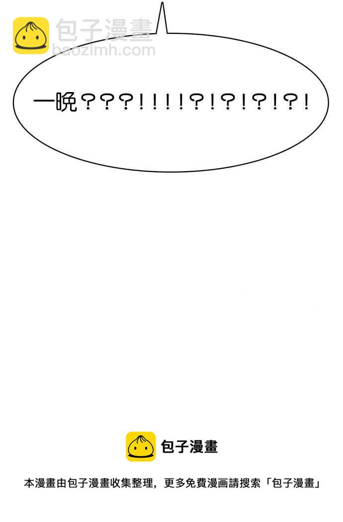 第90话79