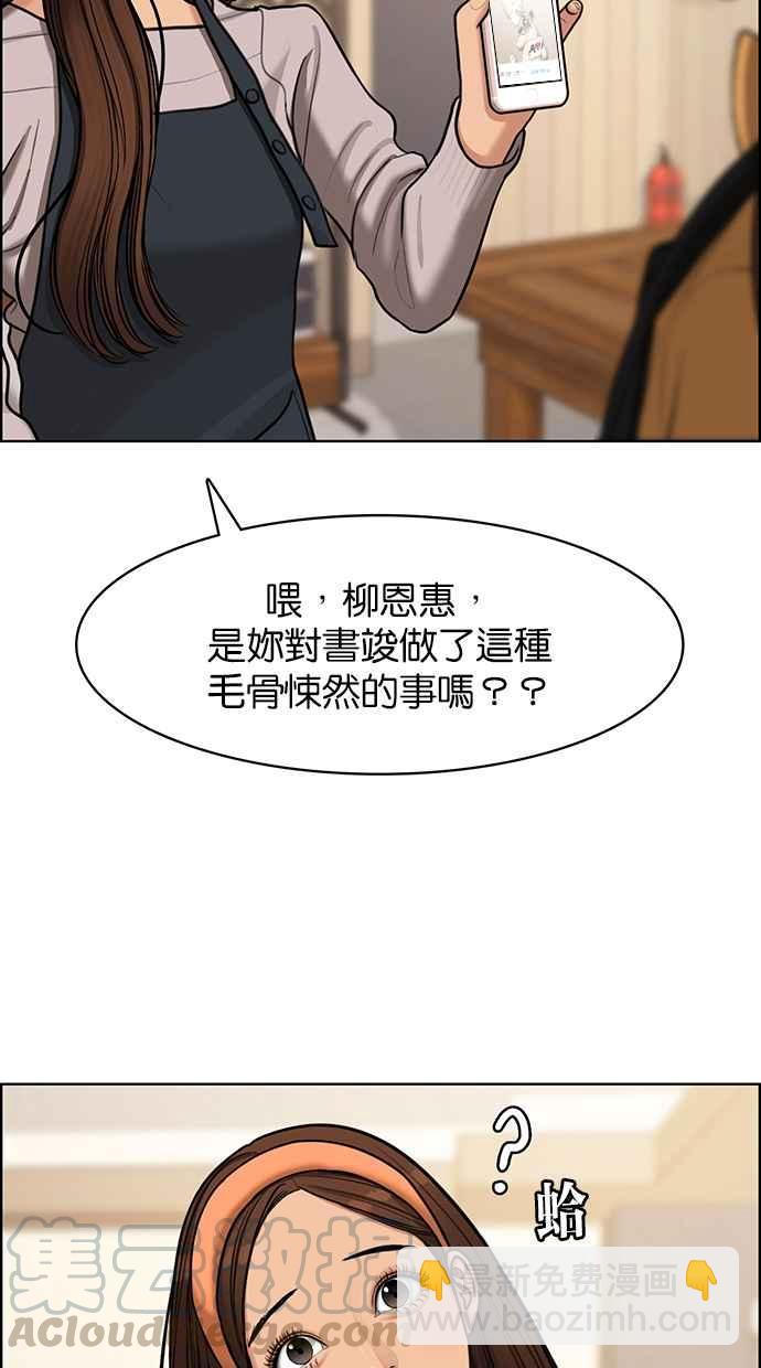 第142话20