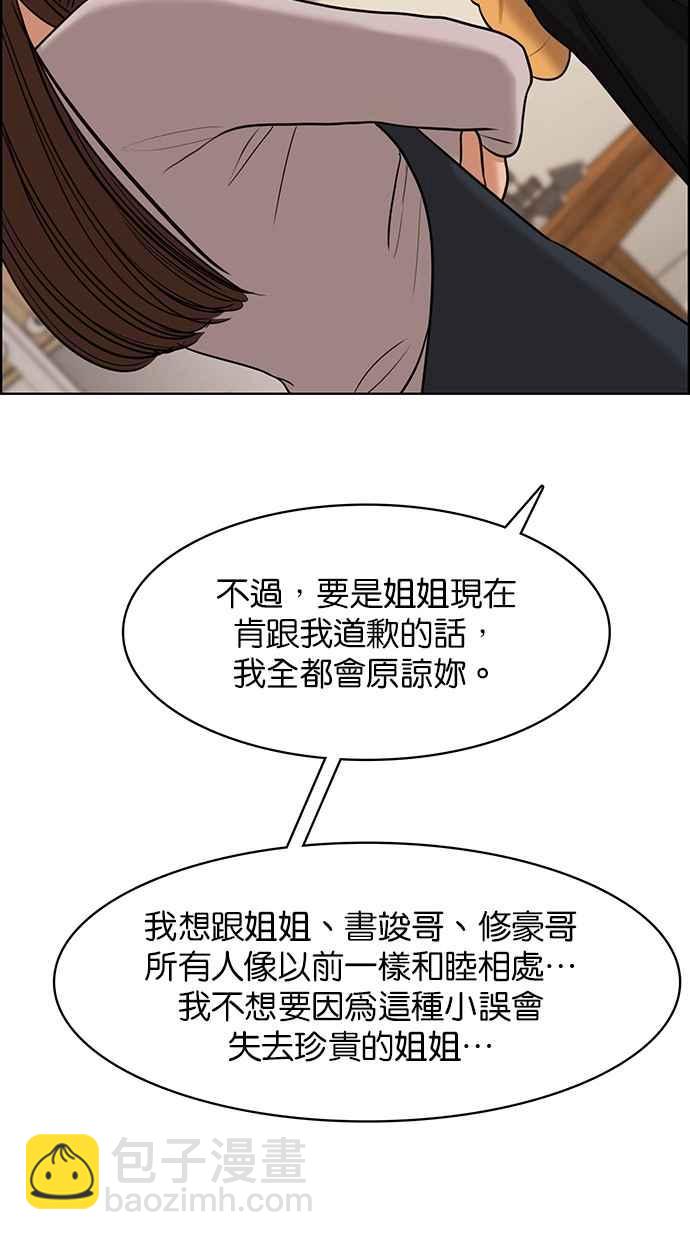 第142话37