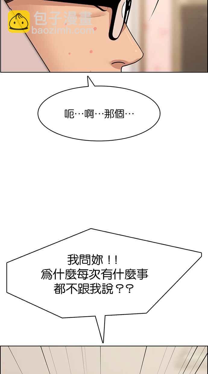 第142话75