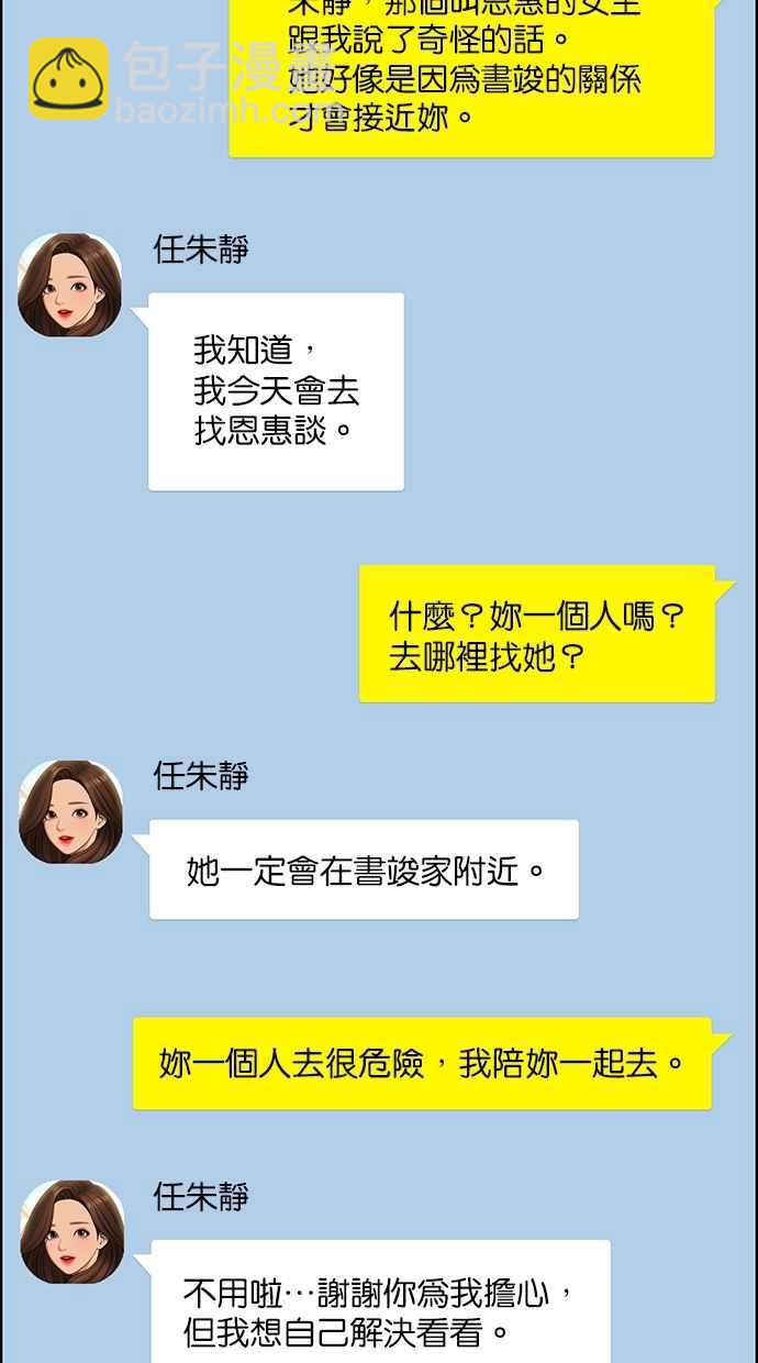 第142话92
