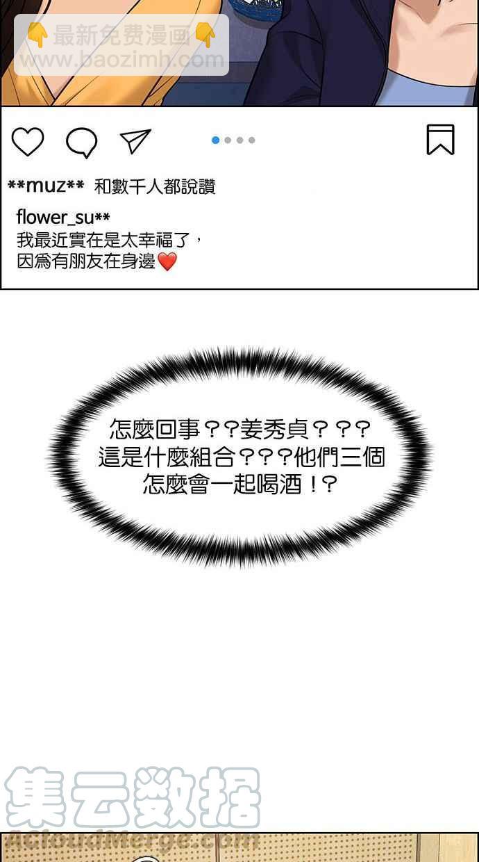 第161话48