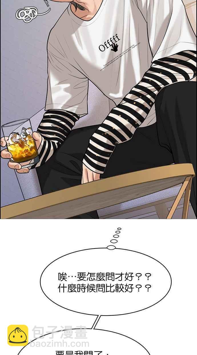 第161话73