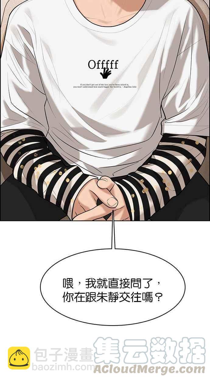 第161话88