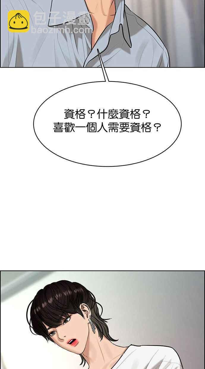 第161话97