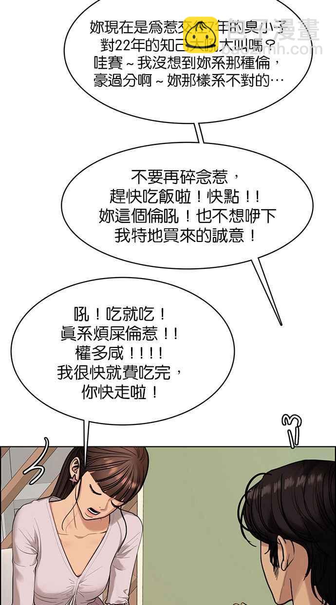 第168话51