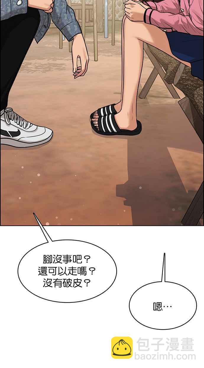 第170话43
