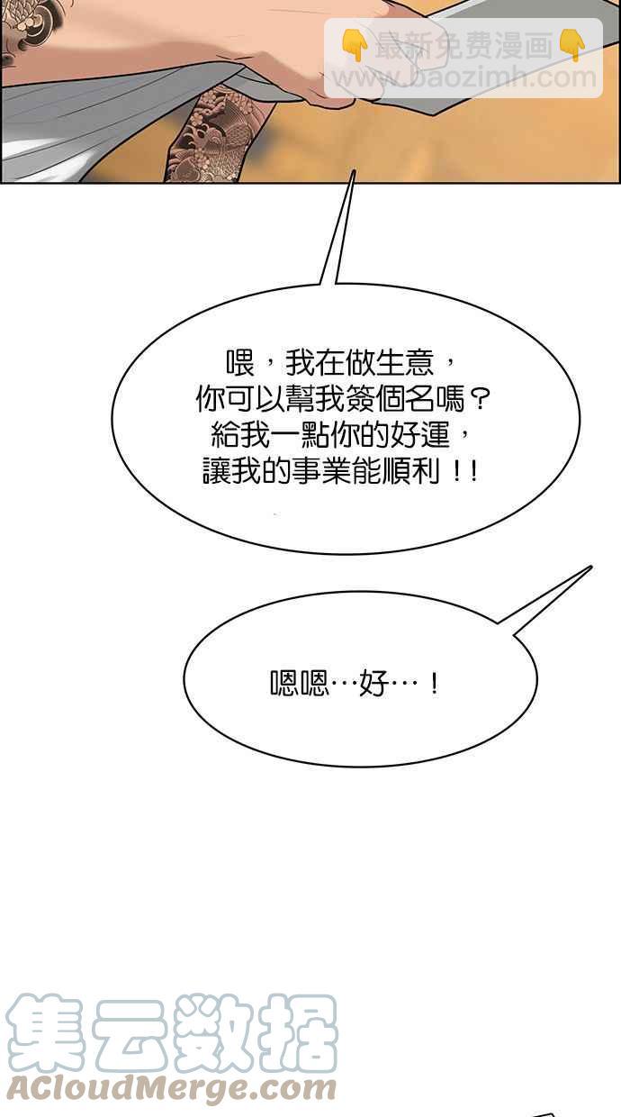 第174话24