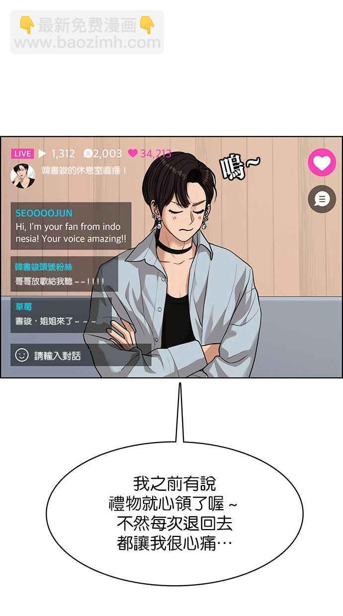 第174话43