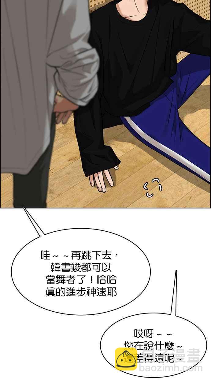 第174话54