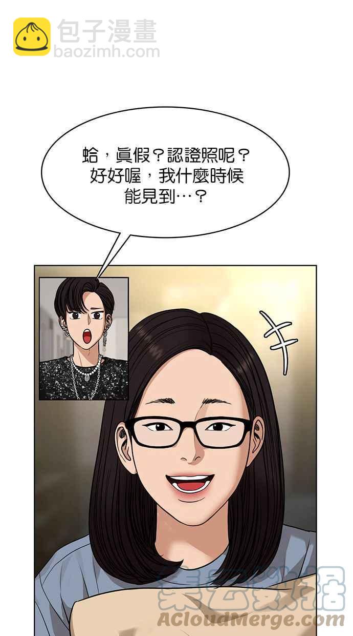 第174话72