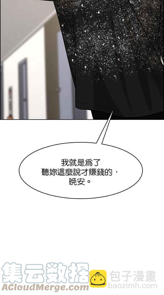 第174话76