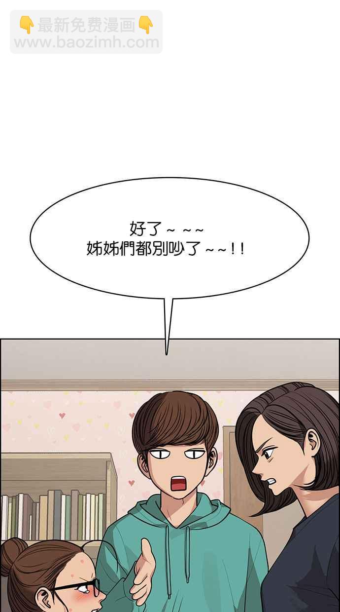 第174话90