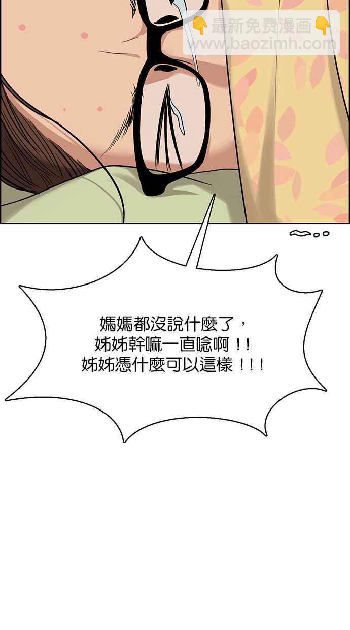 第174话94