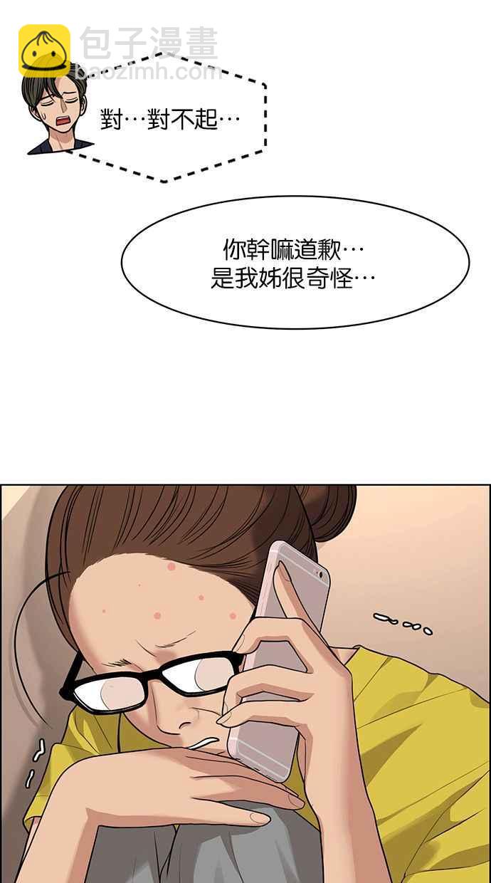 第174话98