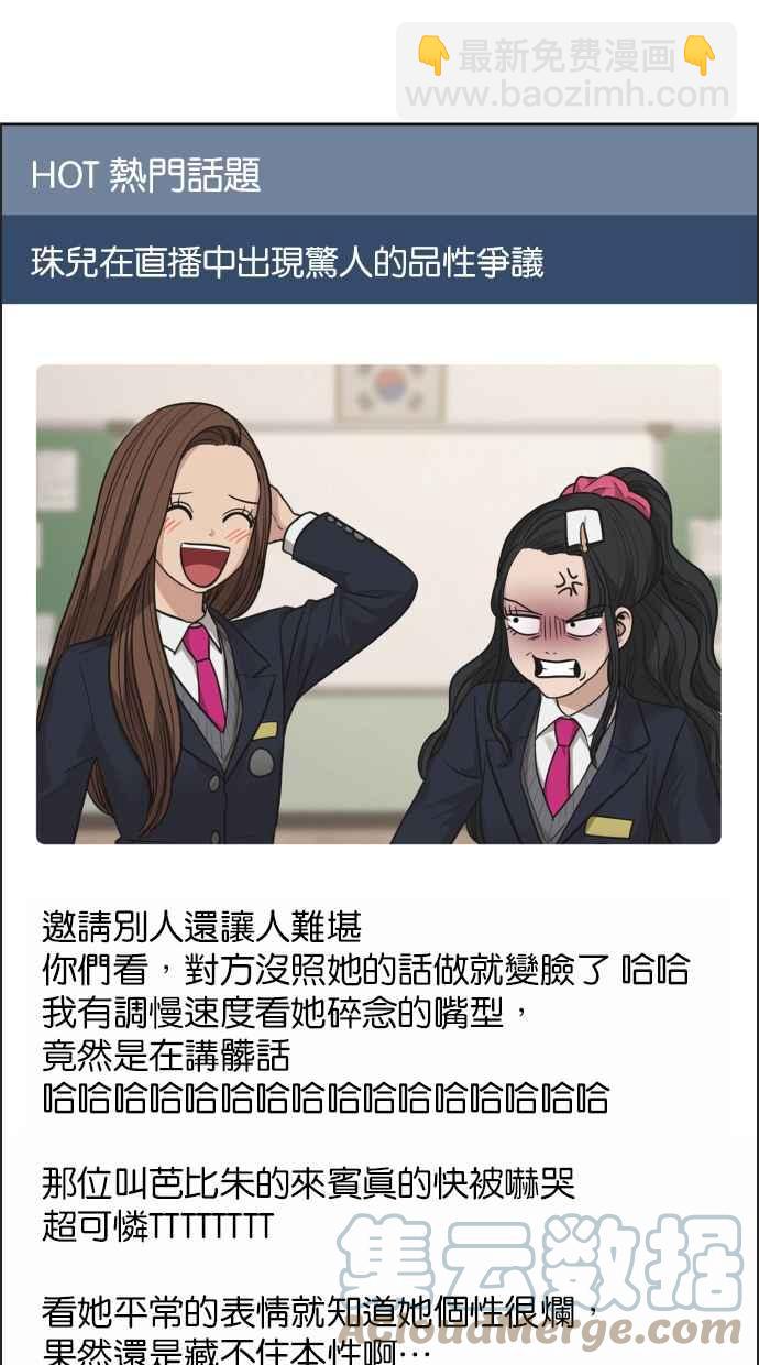 第183话88