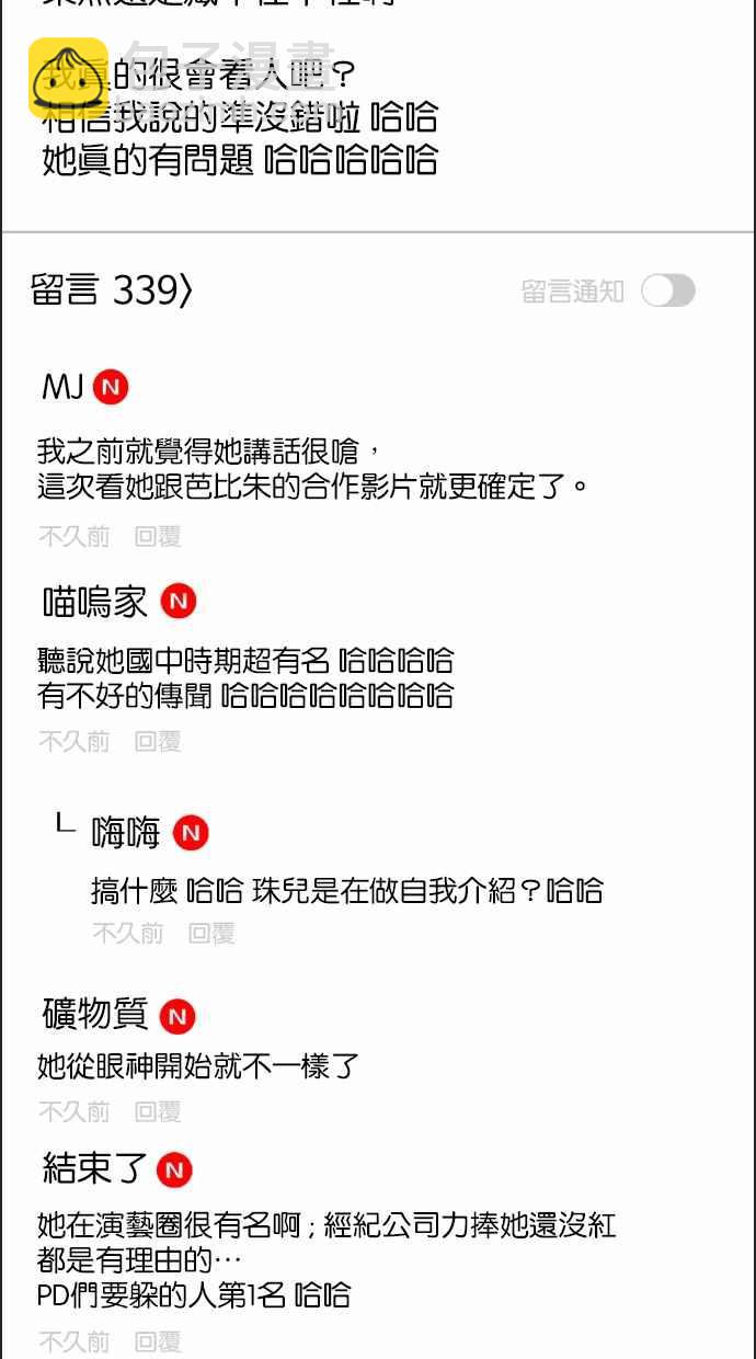 第183话89