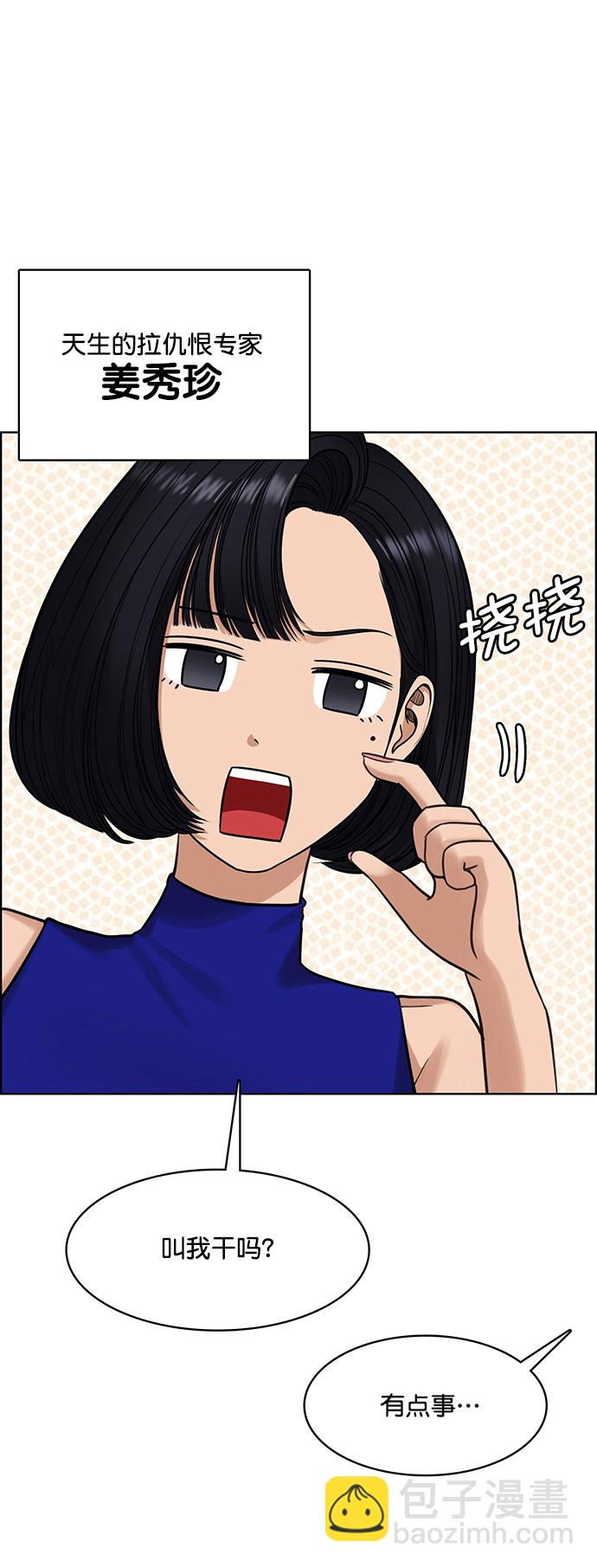 第208话54