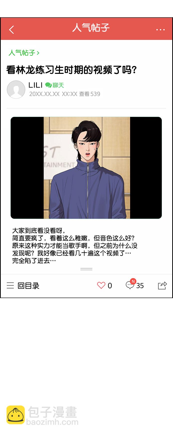 第208话62