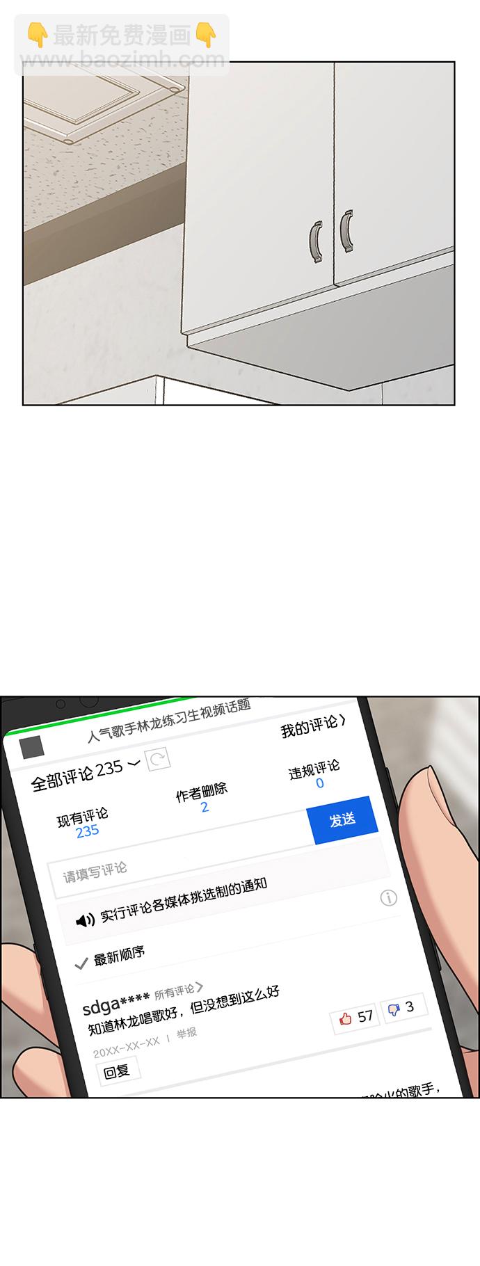 第208话73