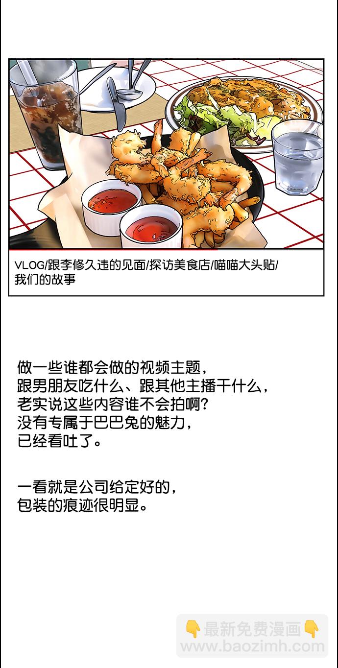 第215话53