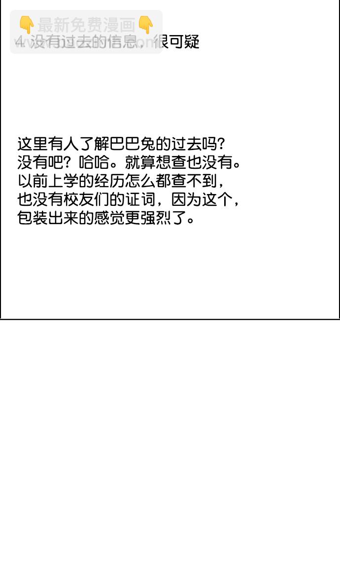 第215话54