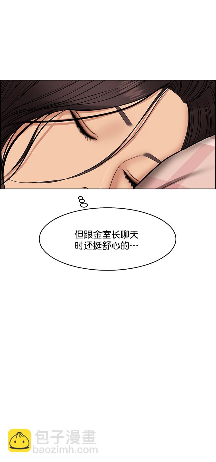 外传3（任玲ep）55