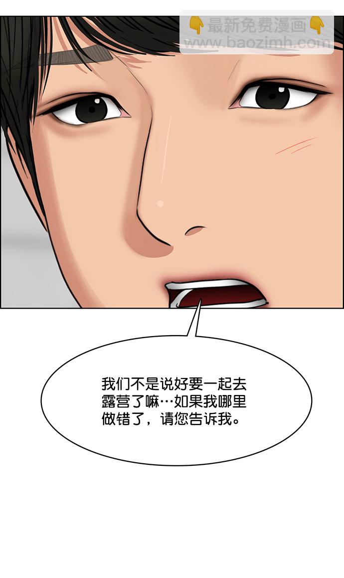 外传3（任玲ep）80