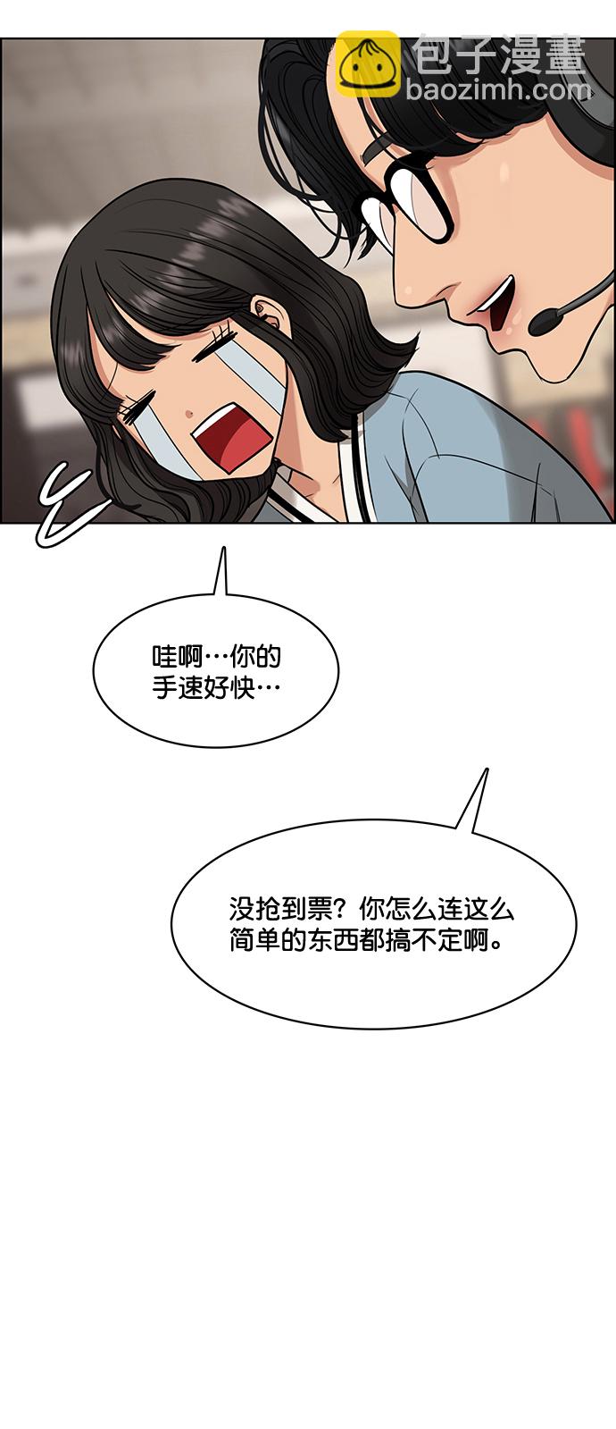 外传4（秀雅ep）12