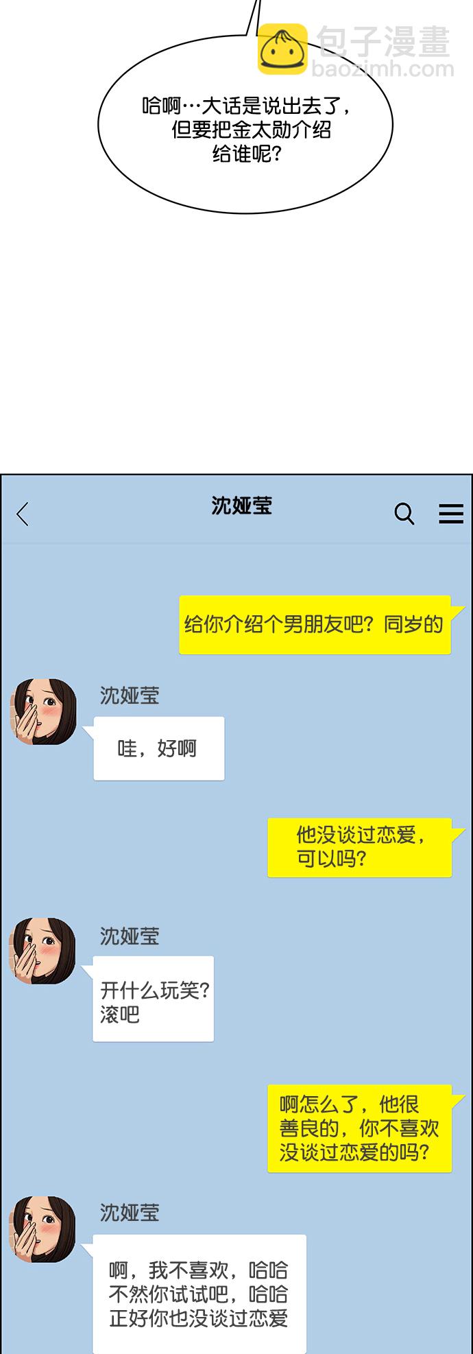 外传4（秀雅ep）34