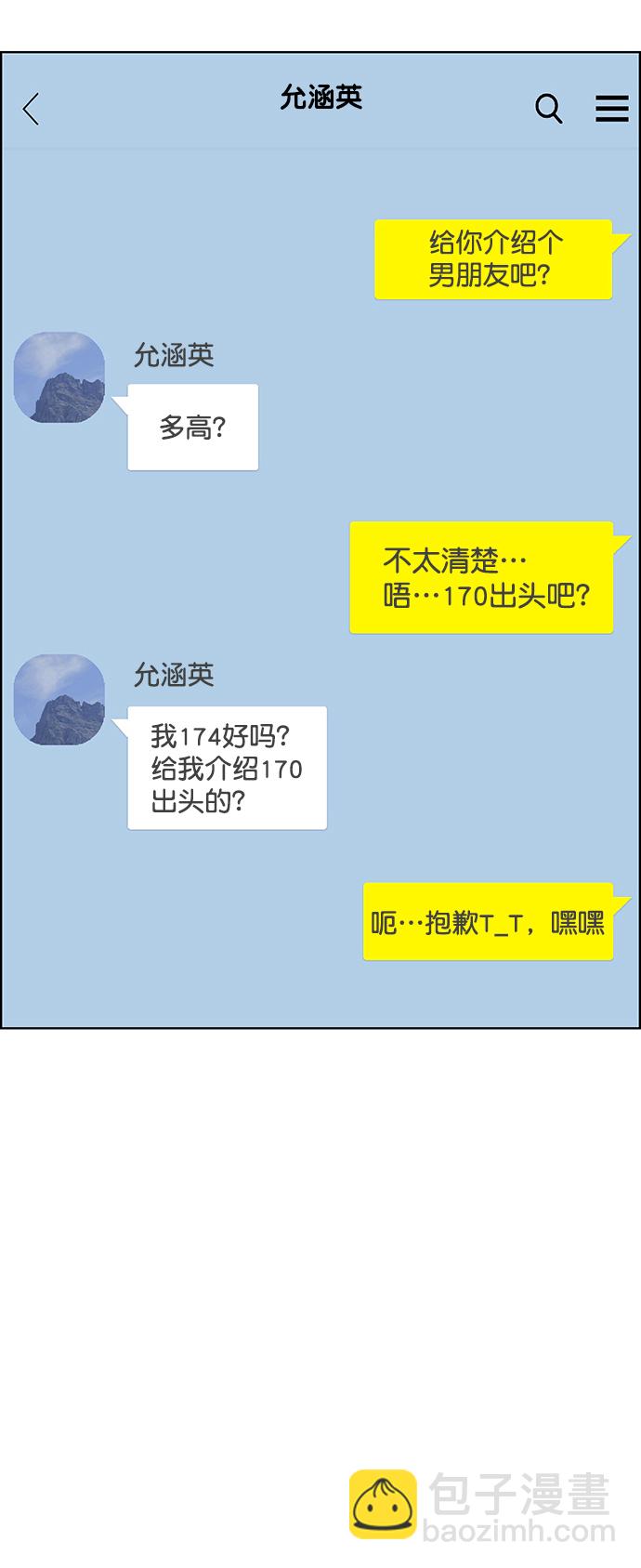 外传4（秀雅ep）38