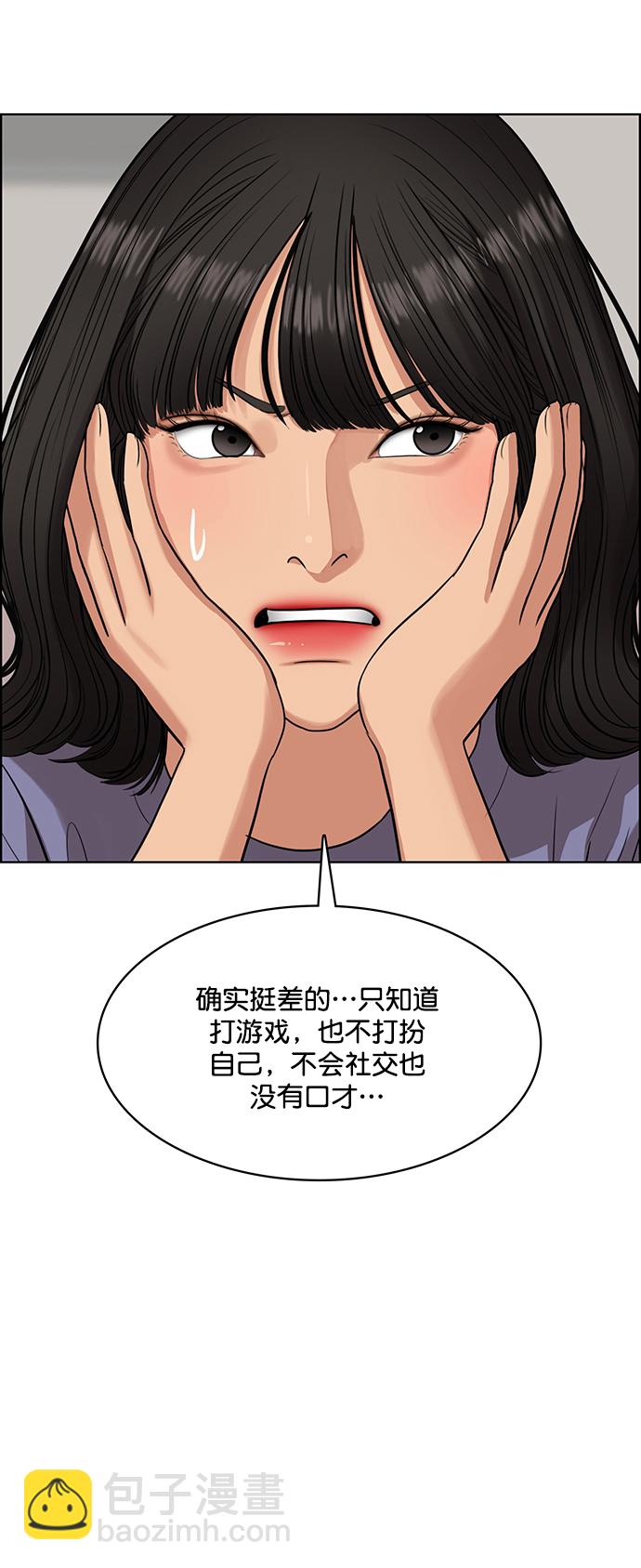 外传4（秀雅ep）40