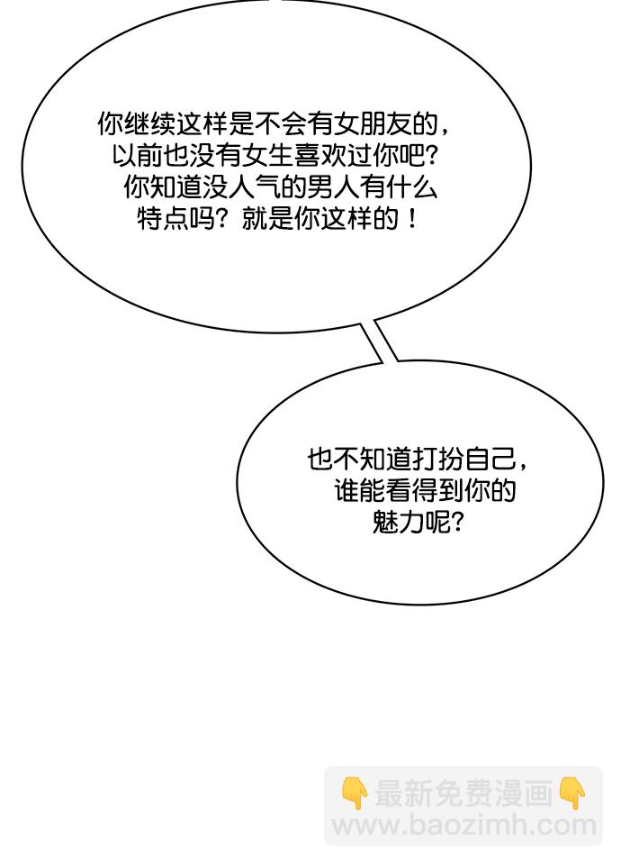 外传4（秀雅ep）46