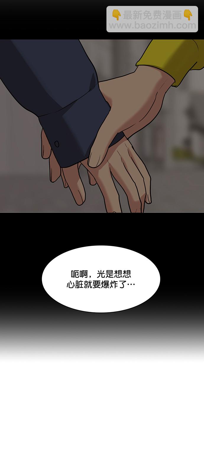 外传4（秀雅ep）72