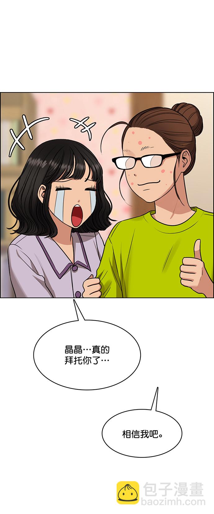 外传4（秀雅ep）82