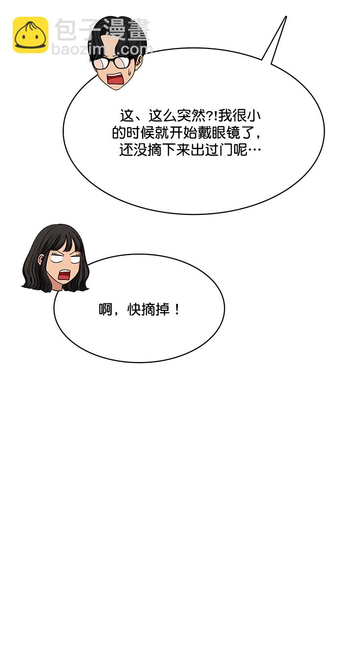 外传4（秀雅ep）84
